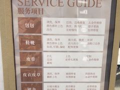-美秀师·奢侈品护理维修保养(凯德商业中心)