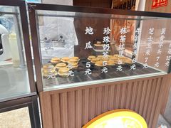 -古早萬丹传统台湾糕点(江宁金鹰店)