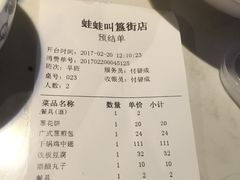 -蛙蛙叫干锅年代(簋街总店)