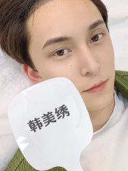 -韩美绣·骨相纹眉·洗眉美瞳线