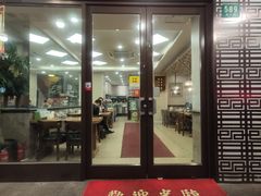 -清真西北风味餐厅