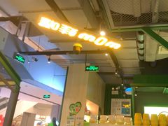 -蛙喔牛蛙(百联南方店)