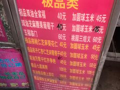 -正宗老杨特色爆米花(四棉店)