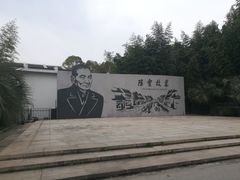 -陈云纪念馆