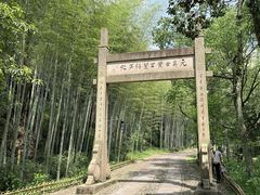 -黄公望隐居地