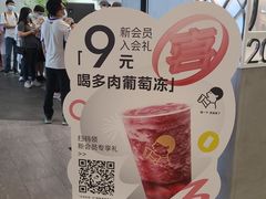 -喜茶(广州东方宝泰店)