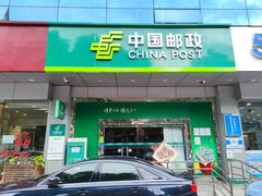 -中国邮政集团有限公司珠海市城区分公司
