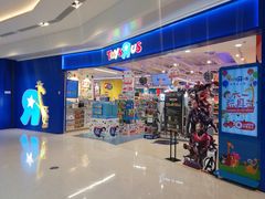 -TOYSRUS玩具反斗城(深圳万象城店)