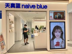 -天真蓝照相馆(中华广场店)