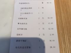 账单-莆田餐厅PUTIEN(深圳湾万象城家宴店)