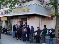 -正味斋锅巴菜(西北角店)