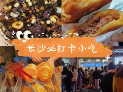 -运栋天马牛肉饼(林科大店)