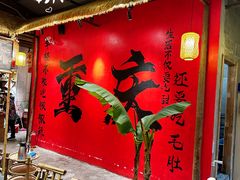 -袁山山重庆火锅(丈八北路店)
