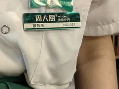 -周大厨辣椒炒肉(淮安万达店)