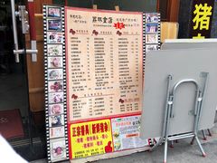 -荔林食店(西华路店)