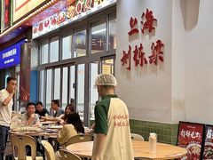 -刘栋梁大排档(淮海东路店)