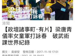 -温鉴良实用咏春拳