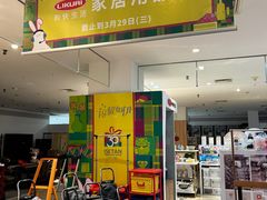 -伊势丹(现代城店)
