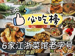 -朴墅(西湖青芝坞店·杭帮菜·家宴.14年的店)