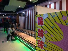 -大玩家超乐场(河东万达广场店)