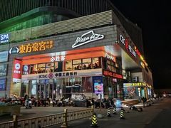 -东方豪客牛排意面披萨(玉函银座店)