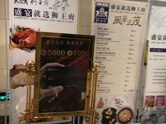 -狮王府淮扬菜(新街口友谊店)