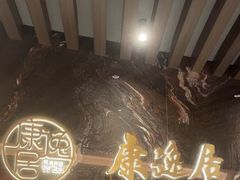 -康逸居·始于2002(海安店)