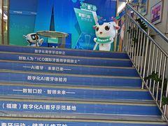 -美可普口腔医院(东街分店)