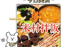 -米村拌饭(太和区万达店)