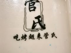 -管氏翅吧(广渠门店)