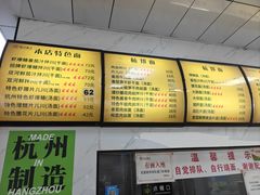-复兴面王(河东路起源店)