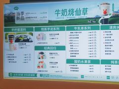 -书亦烧仙草(红星小学店)