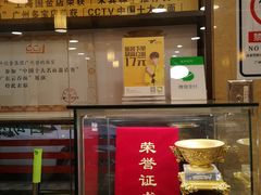 -丽的面家(多宝路店)