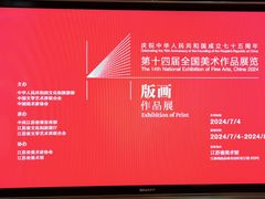 -江苏省美术馆(长江路新馆)