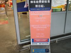 -麦德龙(闵行店)