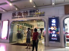 -天成川菜馆(华乐店)