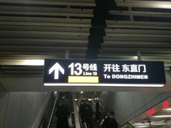-五道口(地铁站)
