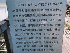 -小南海站