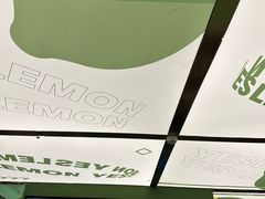 -Yes Lemon就是柠·手打柠檬茶(苏州中心一店)