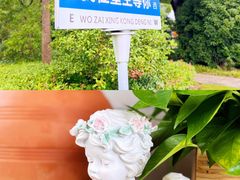 -上海怡沁园度假酒店