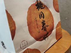 -陶源劵村(苏宁广场店)