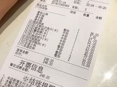 账单-海底捞火锅(汇一城店)