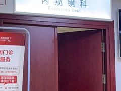-北京市肛肠医院(北京市二龙路医院)