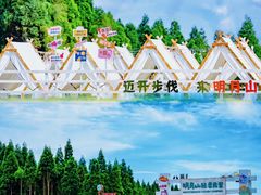 -明月山风景名胜区