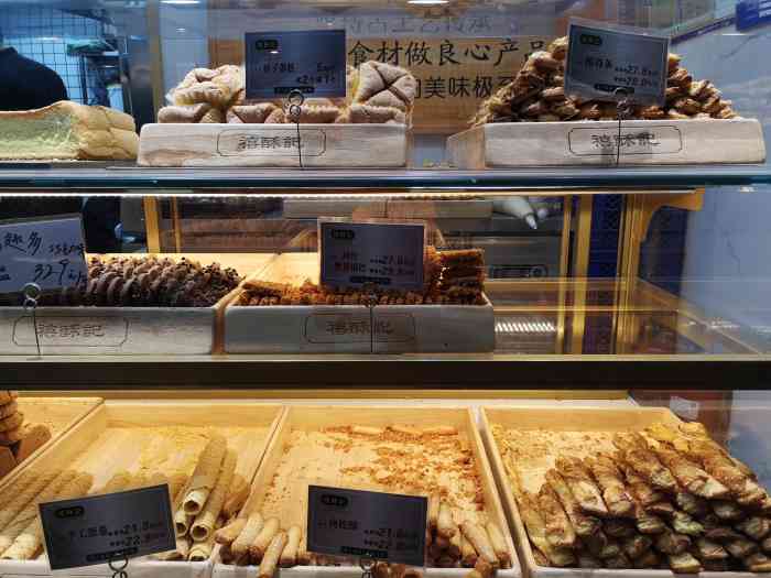 禧酥记糕点(角门西店)-"第一次来他家买点心是冲着泡芙和肉松小贝的.