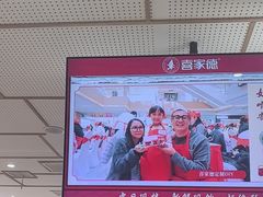 -喜家德虾仁水饺(青岛永旺东部店)