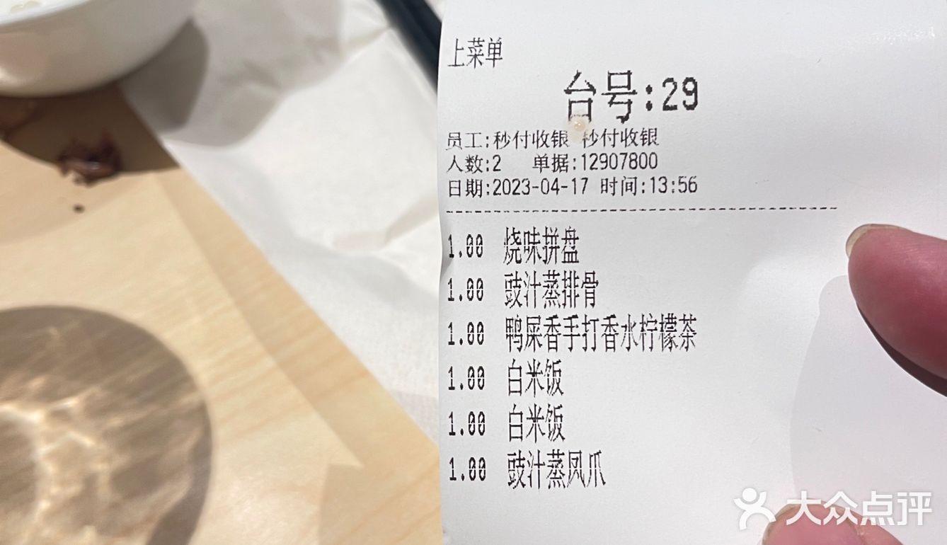 踩雷现场
