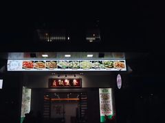 门面-贞姨美食·老字号海鲜大排档