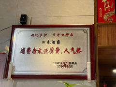 -湘春酒家·1989(湘春路店)