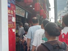 -清泉阁包子铺(中山路店)